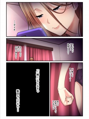 [うらのひきだし (ニジィー)] パコ活おじさんとカエデちゃん3_008
