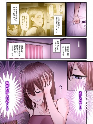 [うらのひきだし (ニジィー)] パコ活おじさんとカエデちゃん3_069