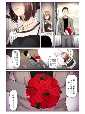 [うらのひきだし (ニジィー)] パコ活おじさんとカエデちゃん3_052