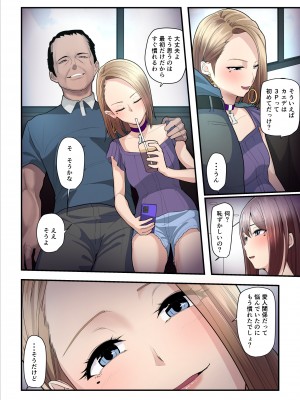 [うらのひきだし (ニジィー)] パコ活おじさんとカエデちゃん3_015