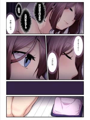 [うらのひきだし (ニジィー)] パコ活おじさんとカエデちゃん3_097