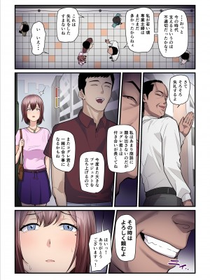 [うらのひきだし (ニジィー)] パコ活おじさんとカエデちゃん3_075