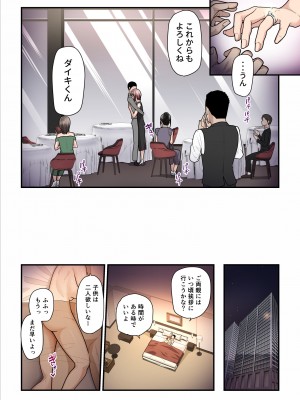 [うらのひきだし (ニジィー)] パコ活おじさんとカエデちゃん3_054