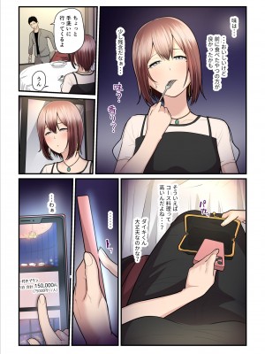 [うらのひきだし (ニジィー)] パコ活おじさんとカエデちゃん3_049