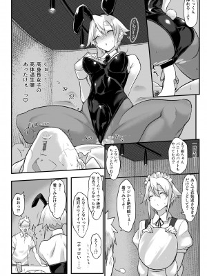 [SHIS (Zトン)] メスダチ総集編2 [DL版]_037