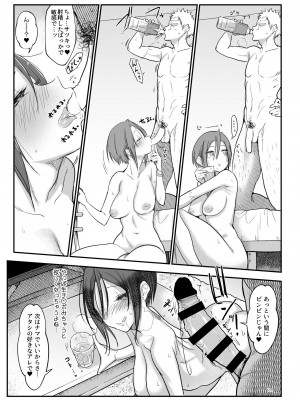 [SHIS (Zトン)] メスダチ総集編2 [DL版]_150