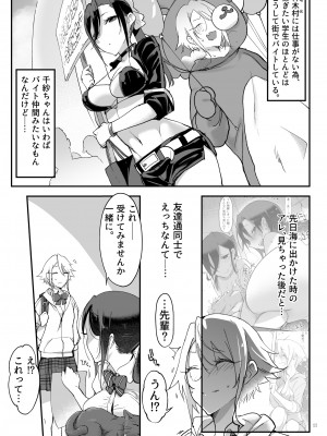 [SHIS (Zトン)] メスダチ総集編2 [DL版]_010