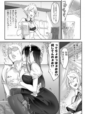 [SHIS (Zトン)] メスダチ総集編2 [DL版]_013