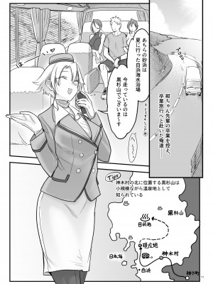 [SHIS (Zトン)] メスダチ総集編2 [DL版]_074