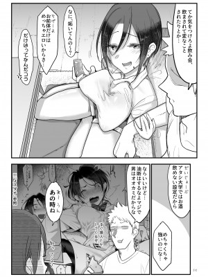 [SHIS (Zトン)] メスダチ総集編2 [DL版]_130