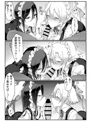 [SHIS (Zトン)] メスダチ総集編2 [DL版]_017