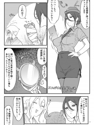 [SHIS (Zトン)] メスダチ総集編2 [DL版]_116