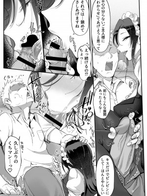 [SHIS (Zトン)] メスダチ総集編2 [DL版]_014