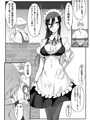 [SHIS (Zトン)] メスダチ総集編2 [DL版]_011