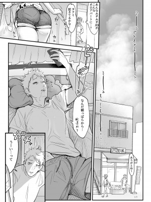 [SHIS (Zトン)] メスダチ総集編2 [DL版]_128