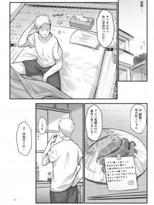 [SHIS (Zトン)] メスダチ総集編2 [DL版]_071