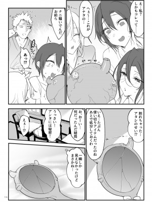 [SHIS (Zトン)] メスダチ総集編2 [DL版]_125