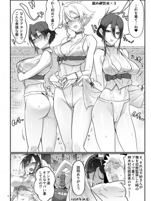 [SHIS (Zトン)] メスダチ総集編2 [DL版]_083