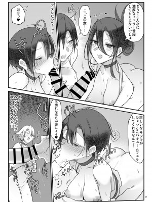 [SHIS (Zトン)] メスダチ総集編2 [DL版]_088