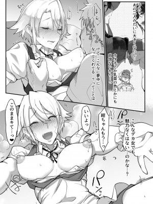 [SHIS (Zトン)] メスダチ総集編2 [DL版]_022