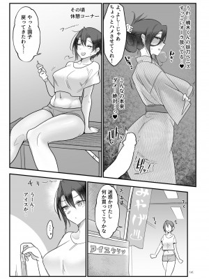 [SHIS (Zトン)] メスダチ総集編2 [DL版]_100