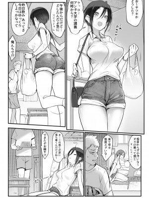 [SHIS (Zトン)] メスダチ総集編2 [DL版]_129