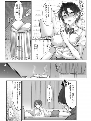 [SHIS (Zトン)] メスダチ総集編2 [DL版]_047