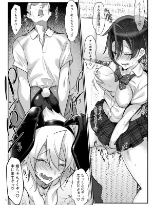 [SHIS (Zトン)] メスダチ総集編2 [DL版]_045