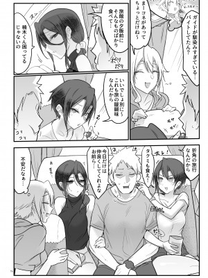 [SHIS (Zトン)] メスダチ総集編2 [DL版]_075