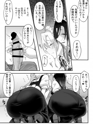 [SHIS (Zトン)] メスダチ総集編2 [DL版]_016