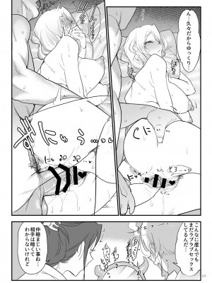 [SHIS (Zトン)] メスダチ総集編2 [DL版]_118