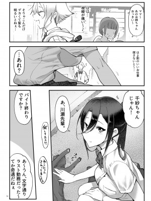 [SHIS (Zトン)] メスダチ総集編2 [DL版]_009