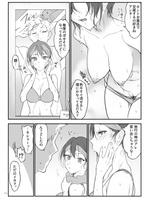 [SHIS (Zトン)] メスダチ総集編2 [DL版]_161