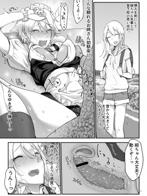 [SHIS (Zトン)] メスダチ総集編2 [DL版]_020