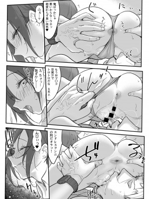 [SHIS (Zトン)] メスダチ総集編2 [DL版]_138