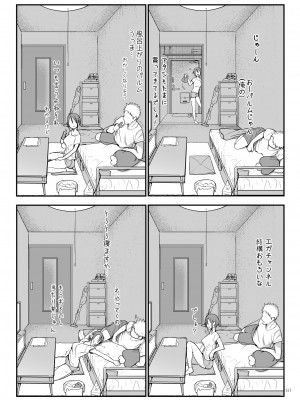 [SHIS (Zトン)] メスダチ総集編2 [DL版]_162