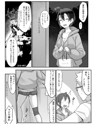 [SHIS (Zトン)] メスダチ総集編2 [DL版]_049