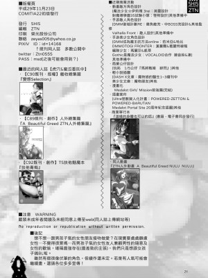 [SHIS (Zトン)] メスダチ 合集_01_27