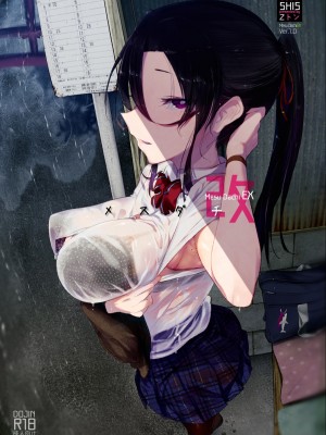 [SHIS (Zトン)] メスダチ 合集_02_01