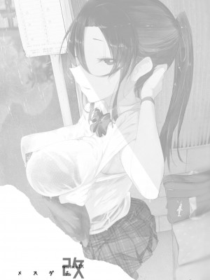 [SHIS (Zトン)] メスダチ 合集_02_03