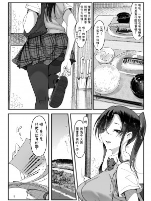 [SHIS (Zトン)] メスダチ 合集_02_04