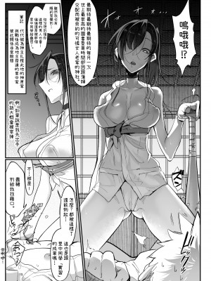 [SHIS (Zトン)] メスダチ 合集_02_14