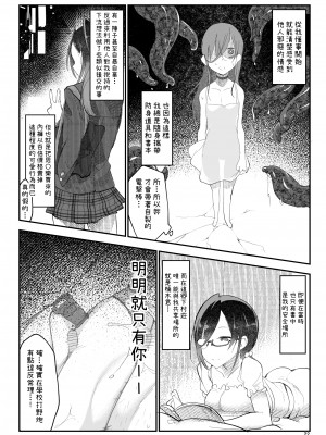 [SHIS (Zトン)] メスダチ 合集_02_21