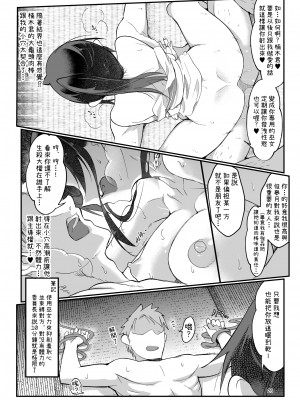 [SHIS (Zトン)] メスダチ 合集_02_25