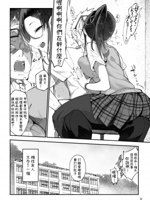 [SHIS (Zトン)] メスダチ 合集_02_31