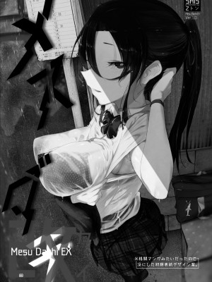 [SHIS (Zトン)] メスダチ 合集_02_32