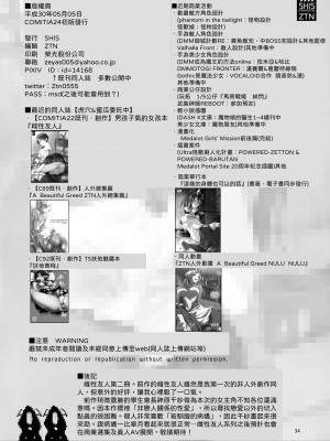 [SHIS (Zトン)] メスダチ 合集_02_33