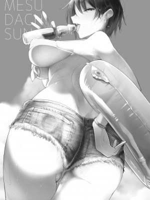 [SHIS (Zトン)] メスダチ 合集_03_04