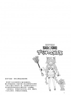 [SHIS (Zトン)] メスダチ 合集_03_05