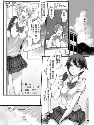 [SHIS (Zトン)] メスダチ 合集_03_06